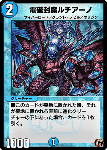 電磁封魔ルチアーノ カード画像
