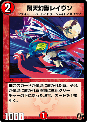 翔天幻獣レイヴン カード画像