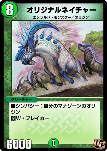 オリジナルネイチャー カード画像