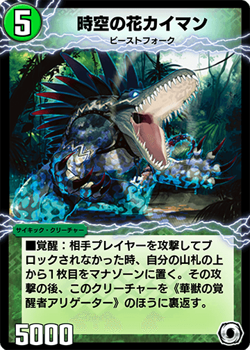 超次元ゾーン」とは、どのようなゾーンですか？｜DUEL MASTERS