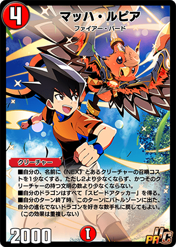マッハ・ルピア カード画像