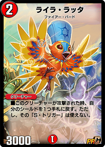 ライラ・ラッタ カード画像