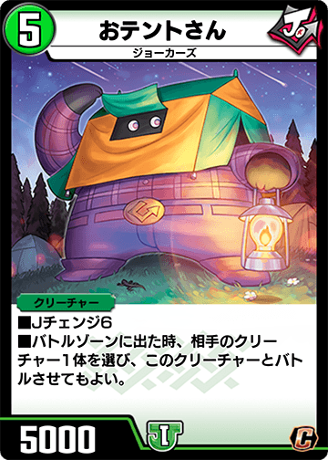 おテントさん