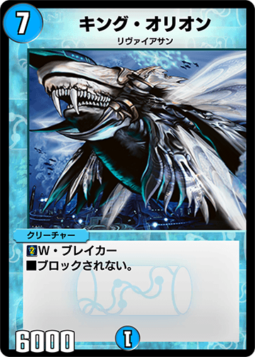 キング・オリオン カード画像