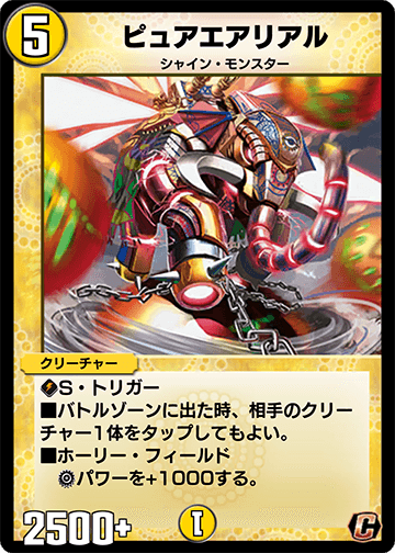 ピュアエアリアル カード画像