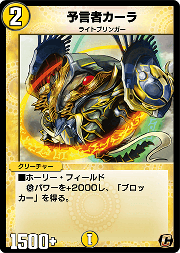 予言者カーラ カード画像
