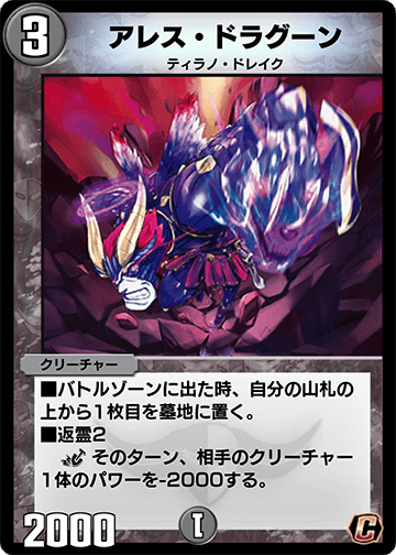 アレス・ドラグーン カード画像