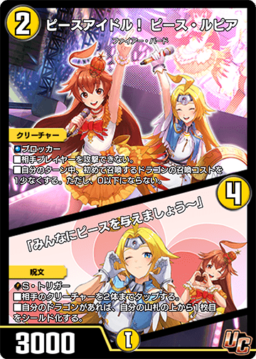 ピースアイドル！ ピース・ルピア/「みんなにピースを与えましょう～」 カード画像