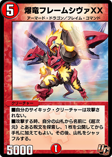 爆竜フレームシヴァXX カード画像