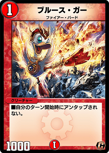 ブルース・ガー カード画像