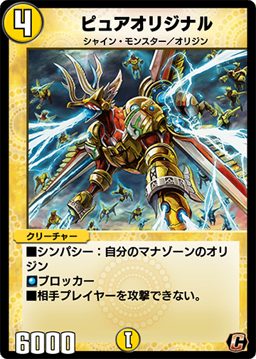 ピュアオリジナル カード画像