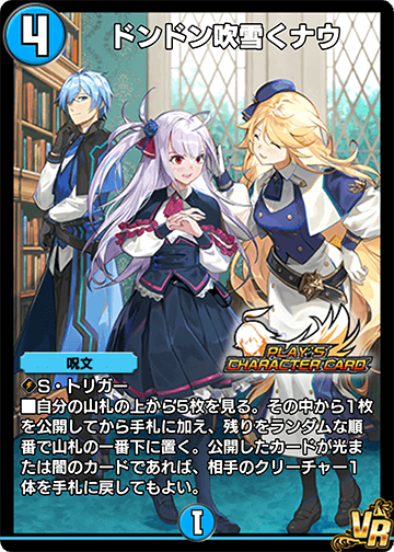 ドンドン吹雪くナウ