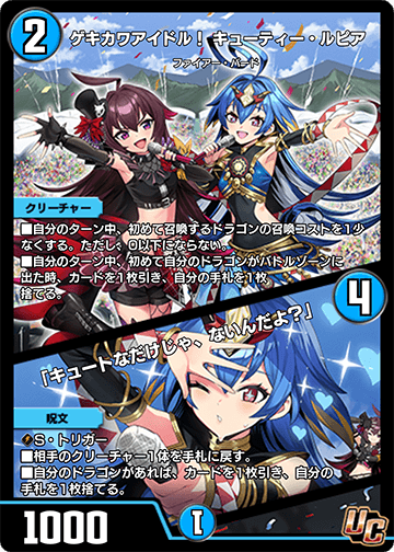 ゲキカワアイドル！ キューティー・ルピア/「キュートなだけじゃ、ないんだよ？」 カード画像