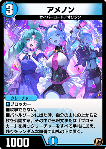 アメノン カード画像