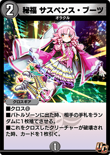 秘福 サスペンス・ブーツ