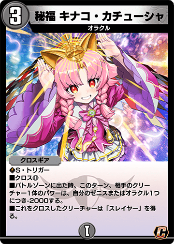 秘福 キナコ・カチューシャ