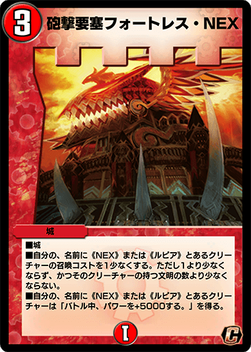 砲撃要塞フォートレス・NEX