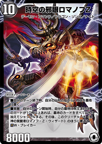 DMPS-07 マスター・オブ・ロマノフ パック画像