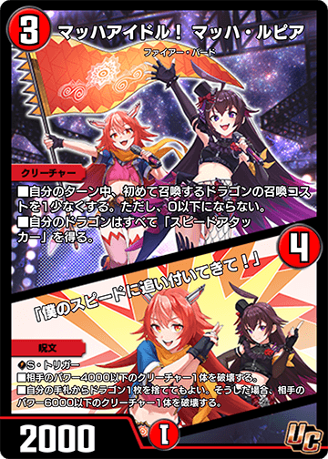 マッハアイドル！ マッハ・ルピア/「僕のスピードに追い付いてきて！」 カード画像