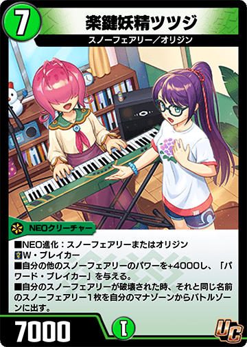 楽鍵妖精ツツジ