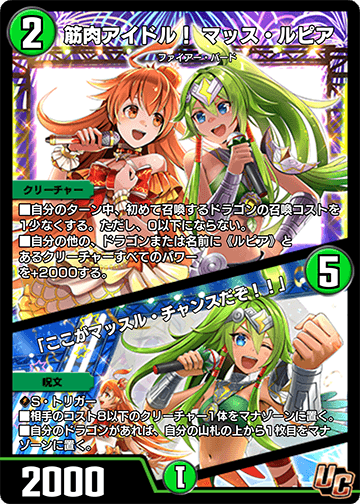 筋肉アイドル！ マッス・ルピア/「ここがマッスル・チャンスだぞ！！」