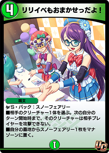 リリイベもおまかせっだよ！ カード画像
