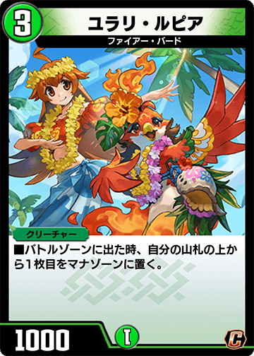 ユラリ・ルピア カード画像