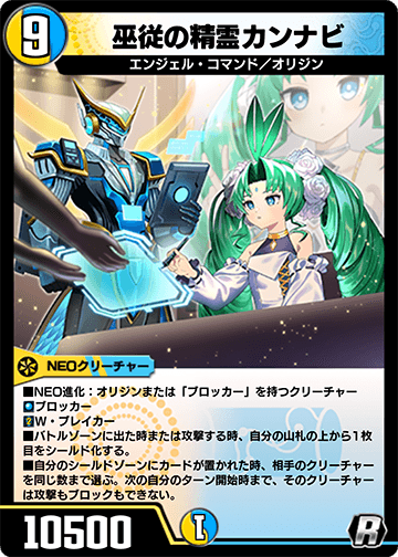 巫従の精霊カンナビ