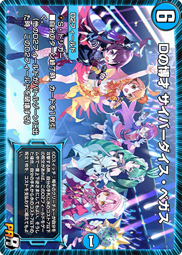 Dの博才 サイバーダイス・ベガス