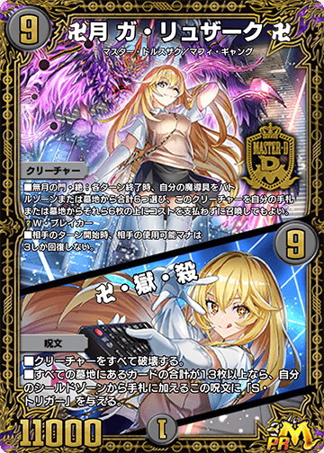 【デ・スザーク】卍【／デ・スザーク】月 ガ・リュザーク 【デ・スザーク】卍【／デ・スザーク】/【デ・スザーク】卍【／デ・スザーク】・獄・殺
