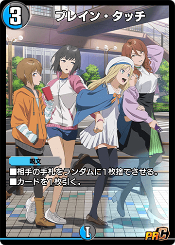 ブレイン・タッチ