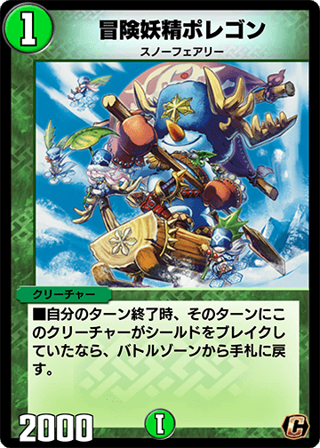 冒険妖精ポレゴン カード画像