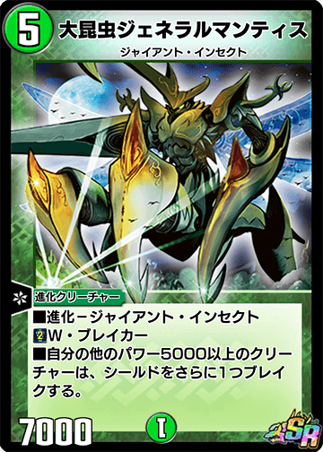 大昆虫ジェネラルマンティス