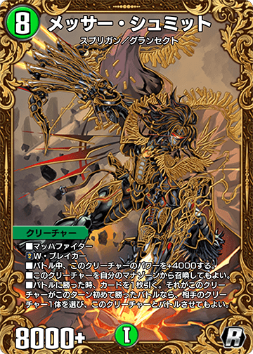 メッサー・シュミット