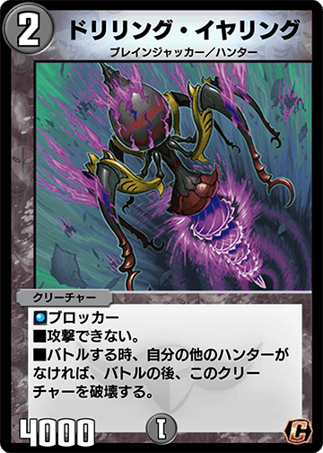 ドリリング・イヤリング カード画像