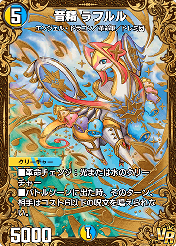 音精 ラフルル