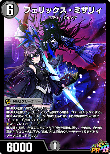 フェリックス・ミザリィ