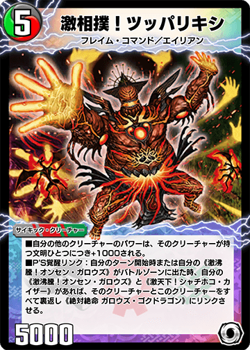 激相撲！ツッパリキシ