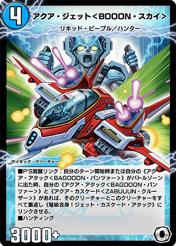 DMPS-09 咆えろ漆黒のガロウズ パック画像