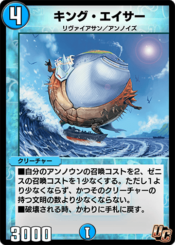 キング・エイサー カード画像