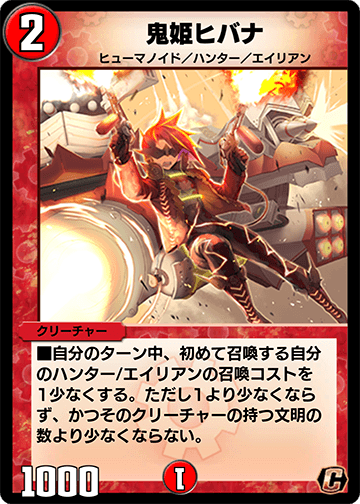 鬼姫ヒバナ カード画像
