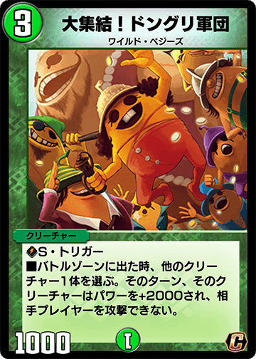 大集結！ドングリ軍団 カード画像