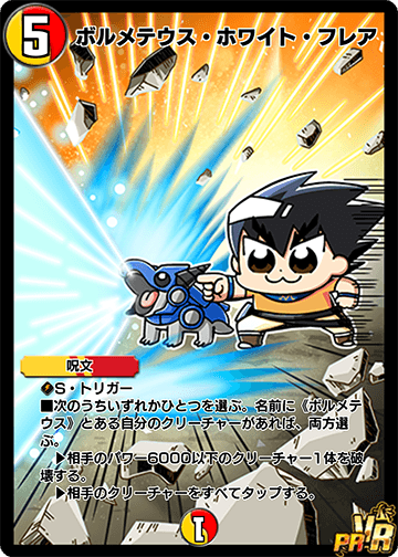 ボルメテウス・ホワイト・フレア カード画像