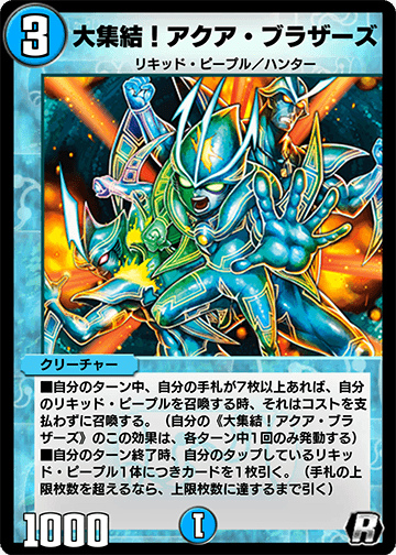 大集結！アクア・ブラザーズ