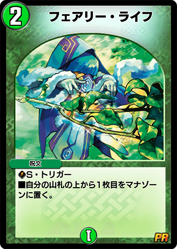 フェアリー・ライフ カード画像