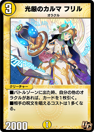 光厳のカルマ フリル
