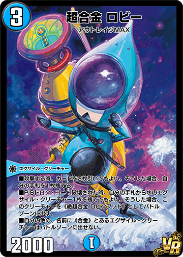 超合金 ロビー