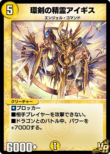 環剣の精霊アイギス
