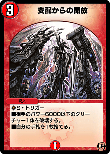 支配からの開放
