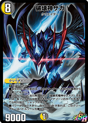 DMPS-11 ザ・ゴッド・サンクチュアリ パック画像